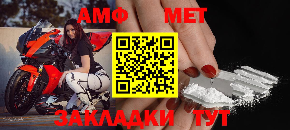 Amphetamine 97% Подольск