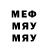 Меф мяу мяу capik pro