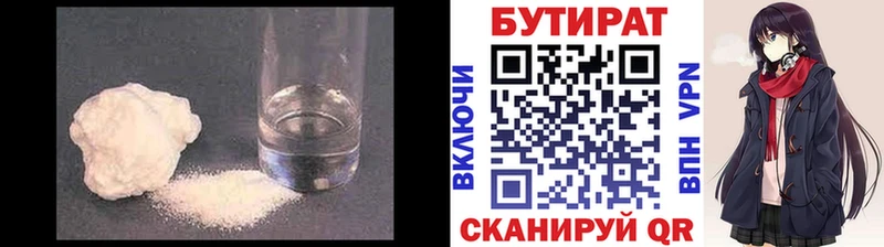 БУТИРАТ жидкий экстази дарк нет официальный сайт Подольск