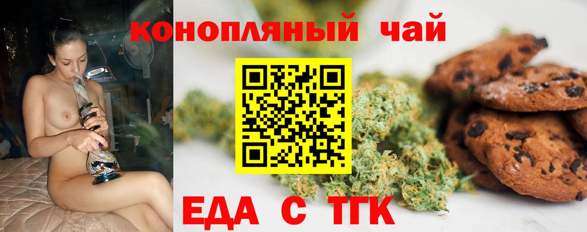 Cannafood конопля Подольск