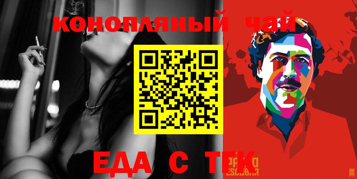 Подольск  Canna-Cookies конопля  Вход с VPN 