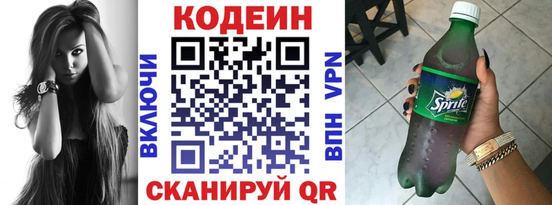 Codein Purple Drank  Подольск 