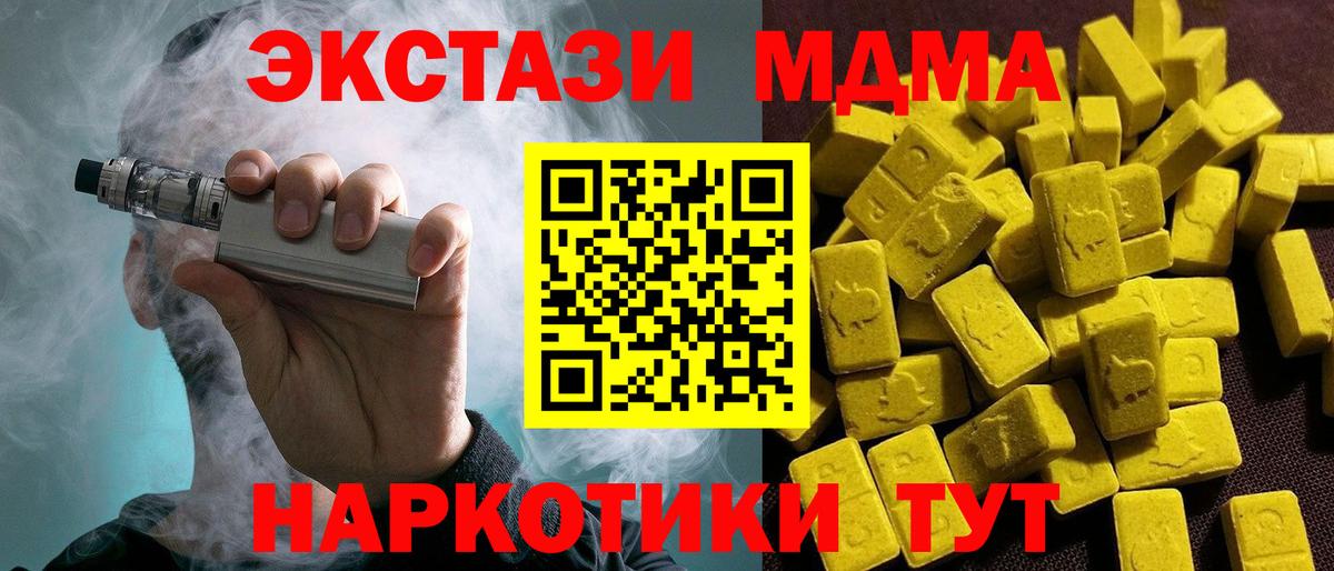 Экстази круглые Подольск