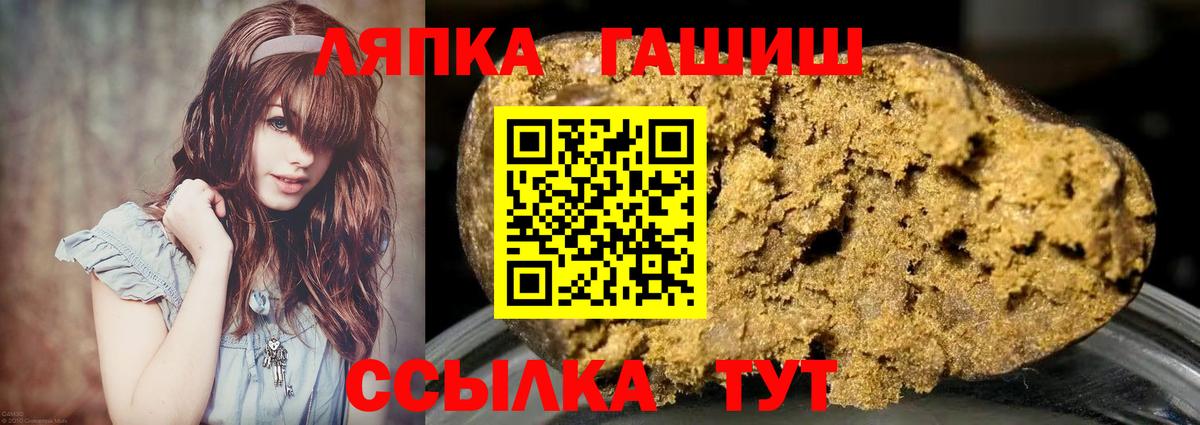 ГАШ хэш  ГАШ  ГАШ Cannabis  Подольск  Вход с VPN 