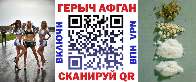 наркотики  Подольск  Героин герыч 