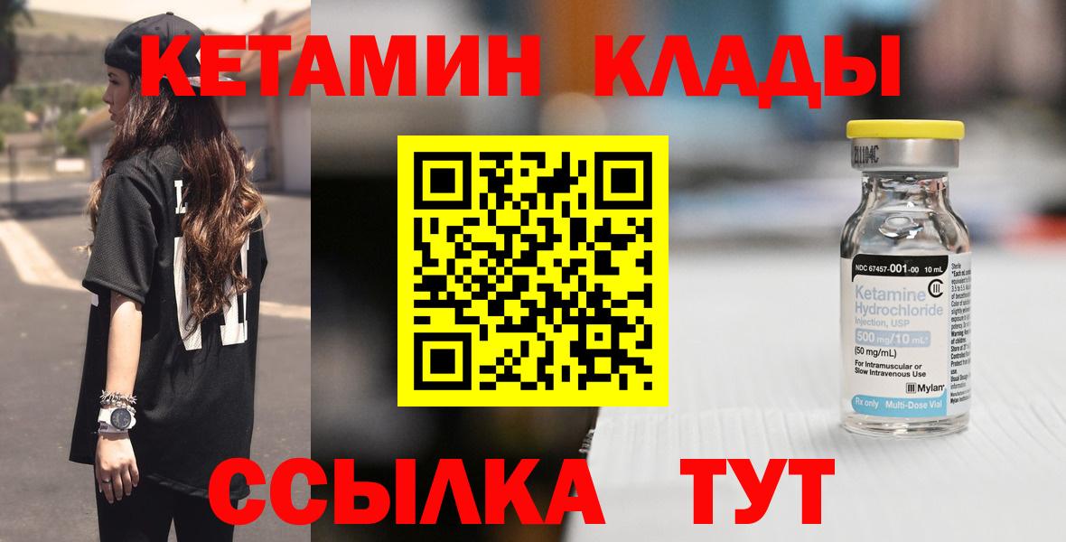 Подольск  ОМГ ОМГ вход  Вход с VPN  Кетамин VHQ  КЕТАМИН ketamine 