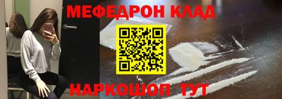 мефедрон Чебоксары