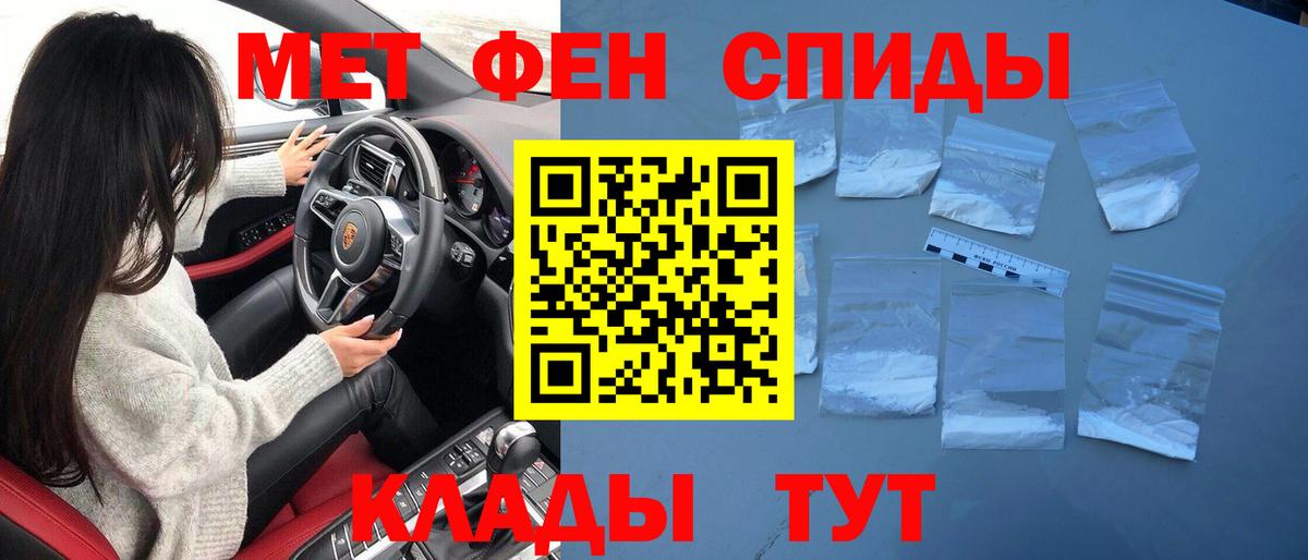 Подольск  МЕТАМФЕТАМИН Methamphetamine  Вход с VPN 