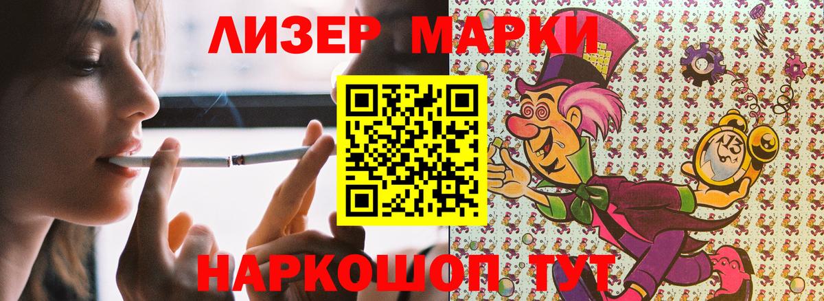 Подольск  Марки NBOMe 1,5мг  Вход с VPN  Марки 25I-NBOMe  Марки NBOMe 1,5мг 