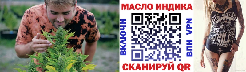 магазин продажи   Подольск  ТГК THC oil 