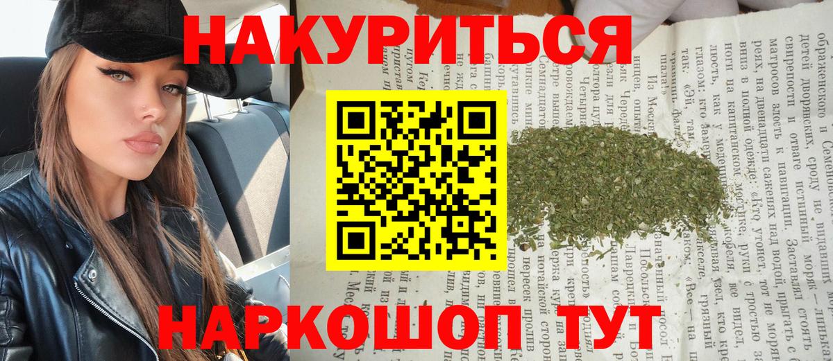 Подольск  Конопля White Widow  Бошки Шишки White Widow  Бошки Шишки гибрид  Вход с VPN 